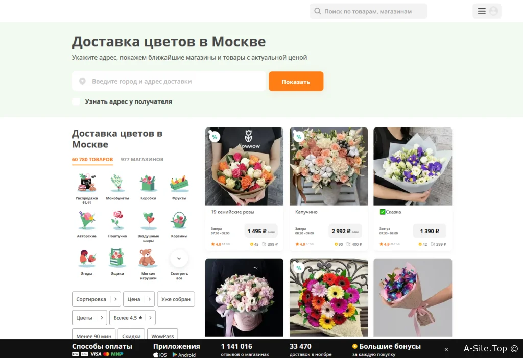 Купить заказать интернет-магазин доставка цветов