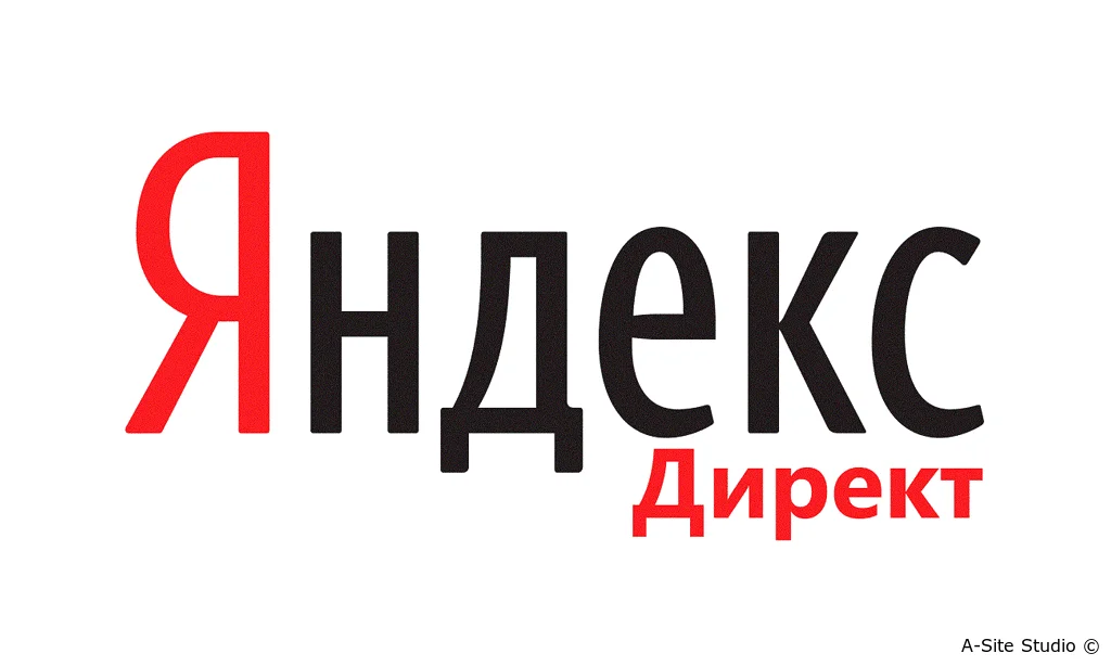 Контекстная реклама Яндекс Директ под ключ. Запуск и Настройка